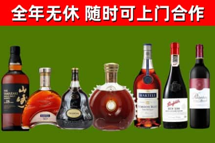 望花区烟酒回收洋酒系列.jpg