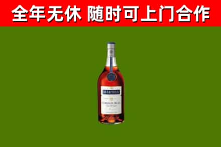 望花区烟酒回收马爹利蓝带洋酒.jpg